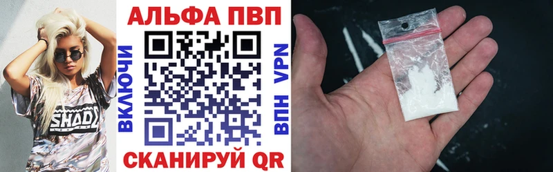 где купить Зеленогорск Alpha PVP мука