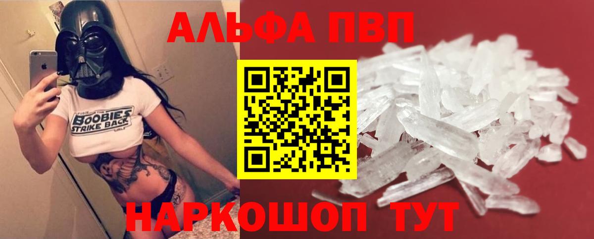A-PVP крисы CK  Вход с VPN  Alpha-PVP Соль  Зеленогорск 