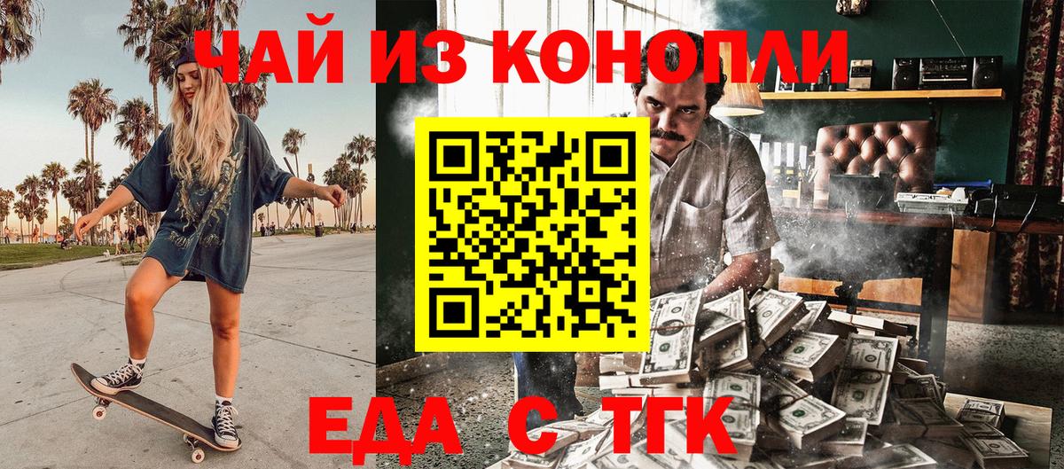 Печенье с ТГК марихуана Зеленогорск