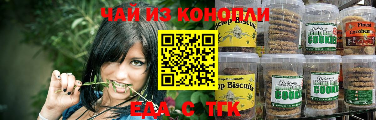Canna-Cookies конопля  Вход с VPN  Зеленогорск 