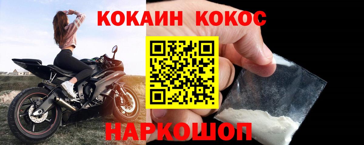 КОКАИН 99%  Cocaine Колумбийский  Зеленогорск  Вход с VPN 