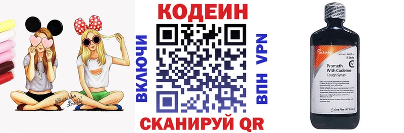 Codein напиток Lean (лин) МЕГА сайт Зеленогорск