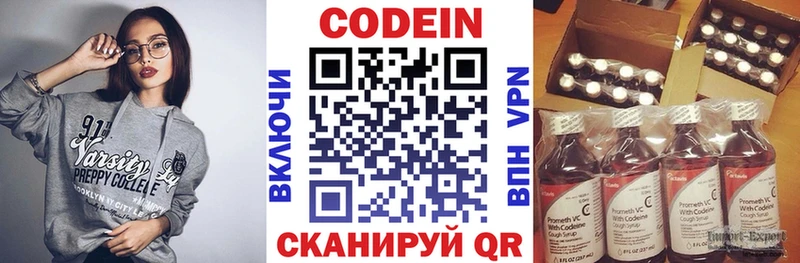 Codein Purple Drank Зеленогорск