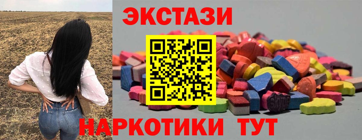 ЭКСТАЗИ XTC  Вход с VPN  Ecstasy таблы  ЭКСТАЗИ  Зеленогорск 