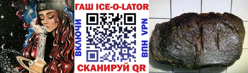 ГАШИШ Ice-O-Lator  Зеленогорск 