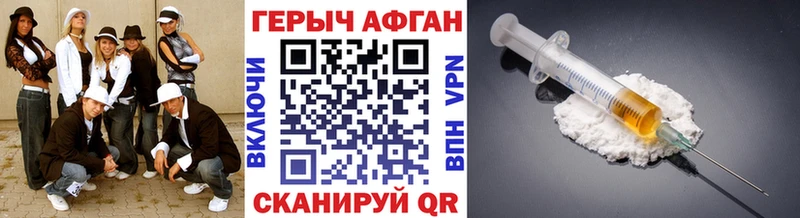 ГЕРОИН хмурый цена Зеленогорск