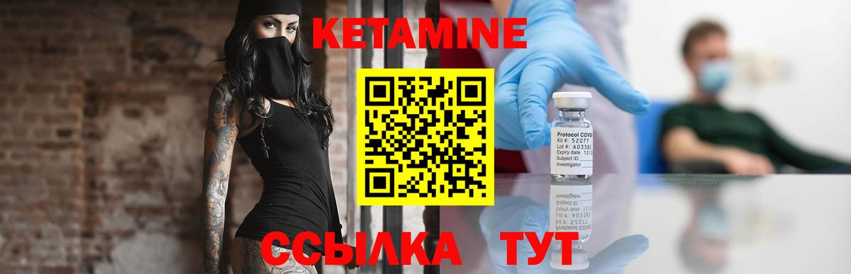 КЕТАМИН VHQ  Кетамин VHQ  Зеленогорск  Вход с VPN 