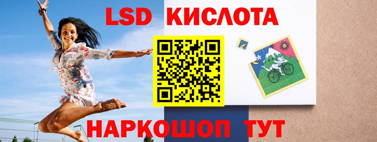 LSD-25 экстази ecstasy Зеленогорск
