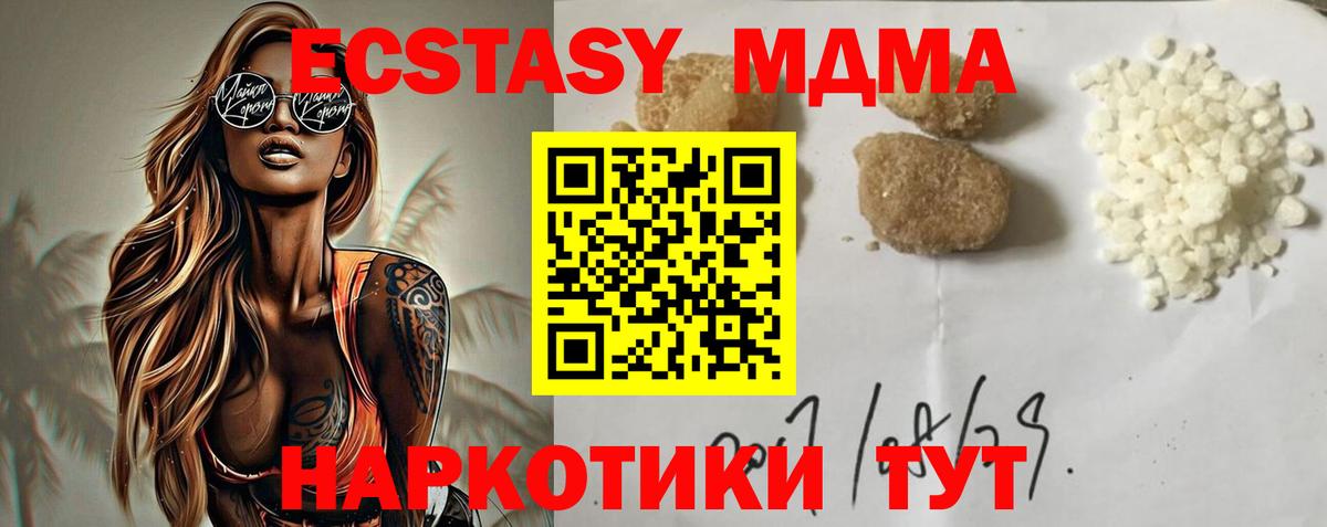 МДМА молли  МДМА  Вход с VPN  Зеленогорск  МДМА crystal 