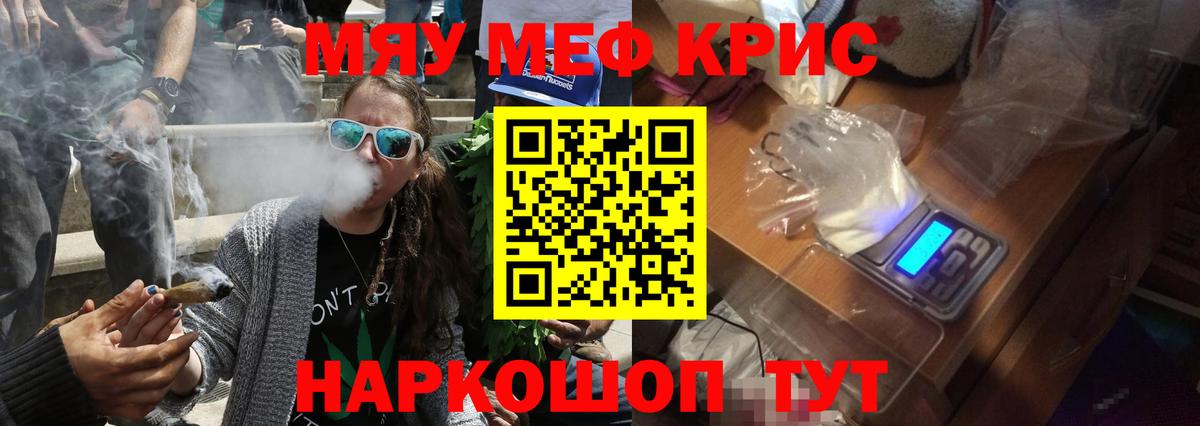 Меф кристаллы Зеленогорск