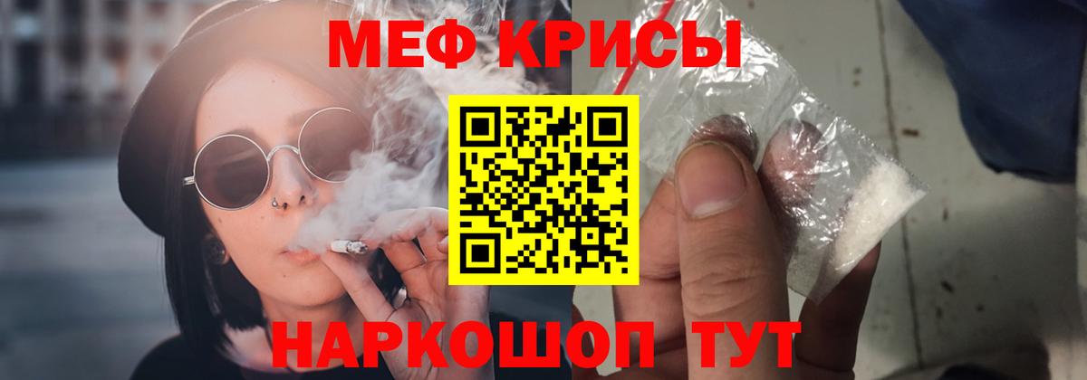 МЯУ-МЯУ  Меф  Вход с VPN  сколько стоит  МЕФ mephedrone  Зеленогорск  МЯУ-МЯУ мука 