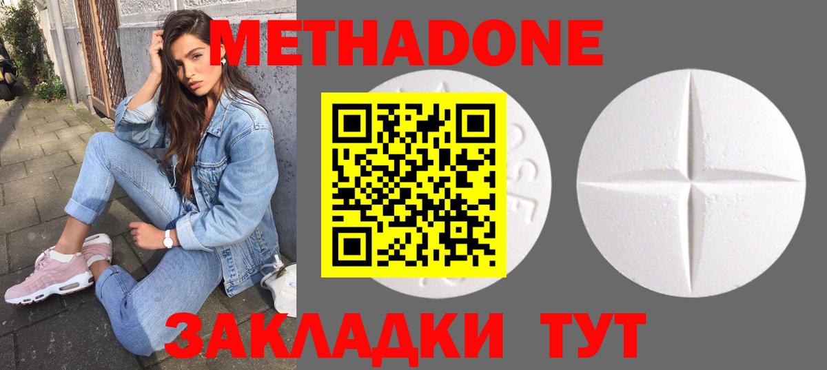 Метадон белоснежный  Вход с VPN  Зеленогорск 