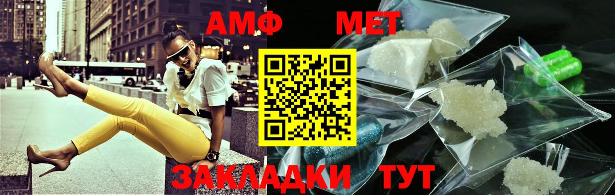 МЕТАМФЕТАМИН Methamphetamine  МЕТАМФЕТАМИН Methamphetamine  Зеленогорск  Вход с VPN 