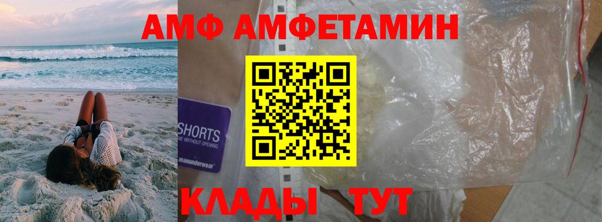 МЕТАМФЕТАМИН пудра Зеленогорск