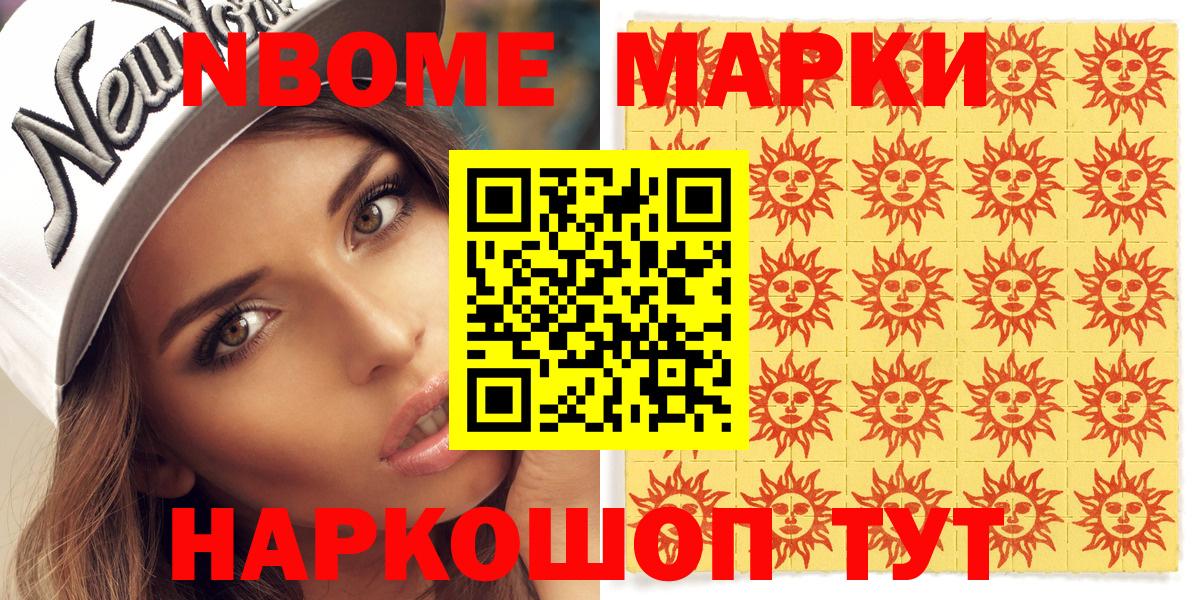 Зеленогорск  Марки N-bome  Вход с VPN  Марки N-bome 1,5мг 