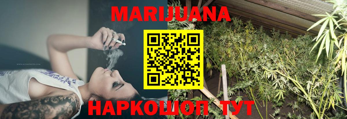 Канабис White Widow Зеленогорск